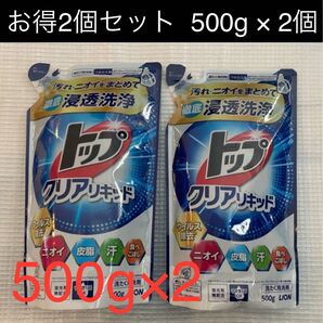 【お得 500g×2個セット】トップ クリアリキッド