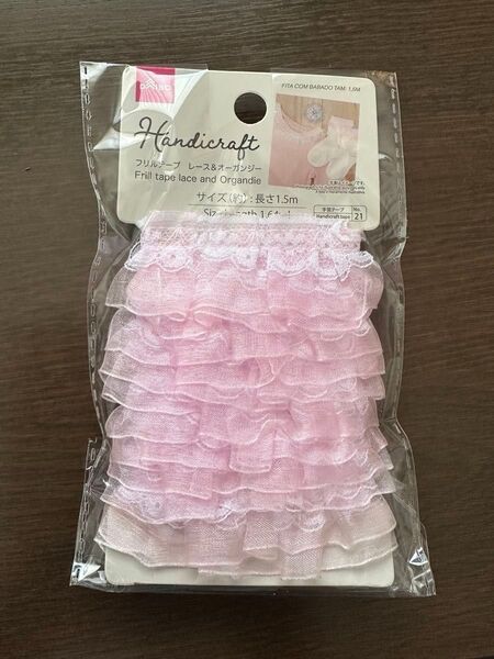 DAISO フリルテープ レース&オーガンジー ピンク 1.5m