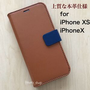 iPhoneXS iPhoneX 本革 手帳型 ケース マグネット付 キャメル