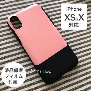 フィルム付 iPhoneXS iPhoneX 耐衝撃 オープンケース ライトピンク