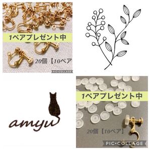 イヤリング シリコンカバーセット 1ペアプレゼント