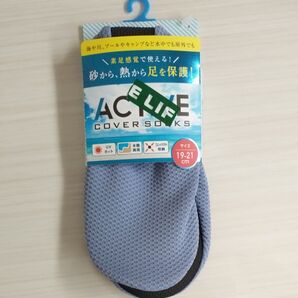 カバーソックス