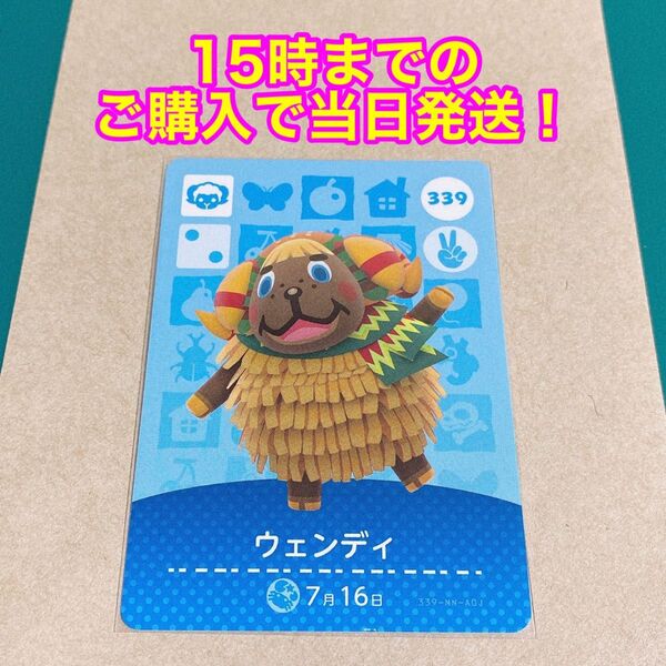 どうぶつの森(あつ森)amiiboカード 第4弾【ウェンディ】