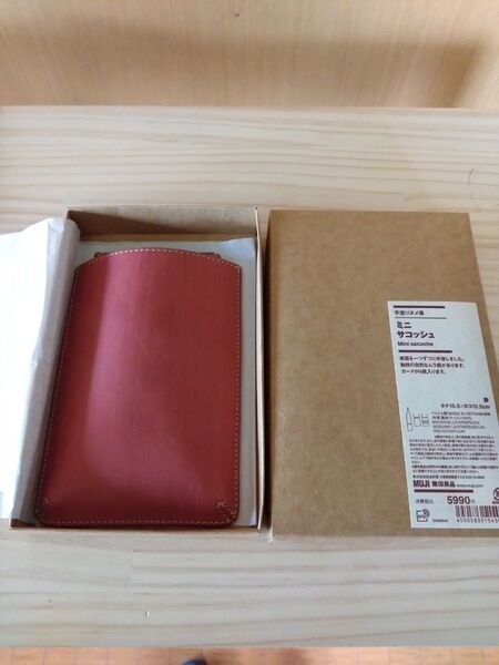 新品未使用 無印良品 手塗りヌメ革 ミニサコッシュ 赤