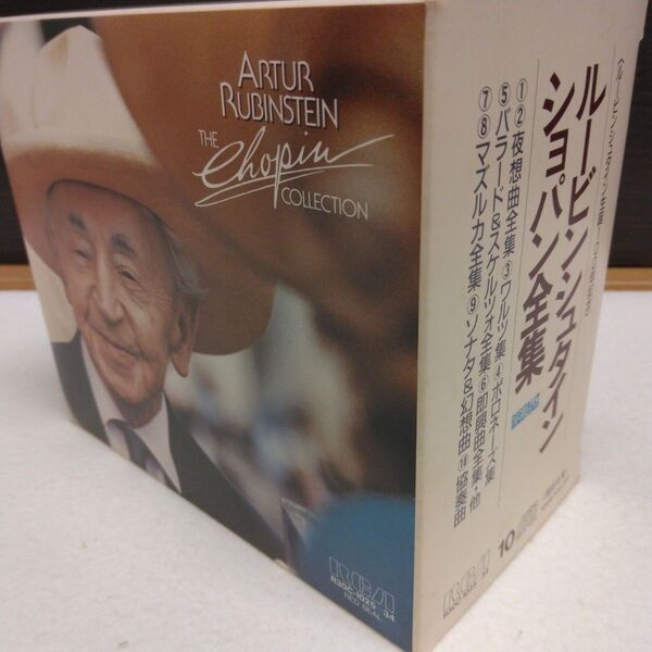 ショパン全集/A.ルービンシュタイン 生誕100年記念 限定生産 10枚組 CDセット※CD部分未使用・未開封※ブックレット付き