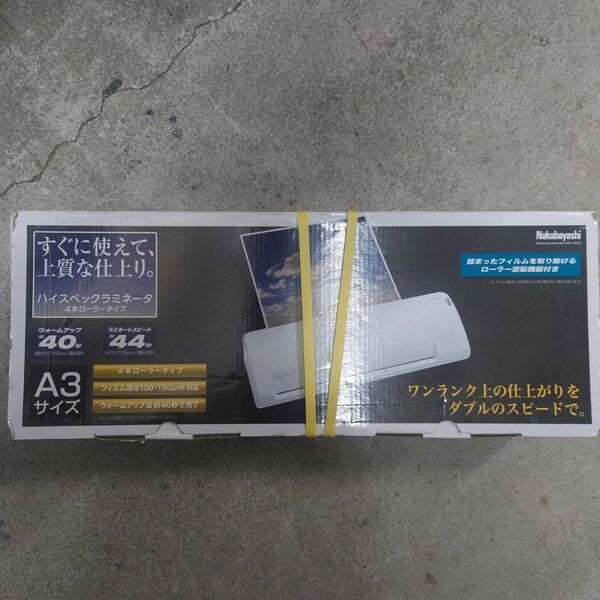 Nakabayashi ハイスペックラミネータ HEL-02A3 A3サイズ