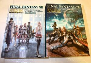 攻略本 ファイナルファンタジーXIII アルティマニア