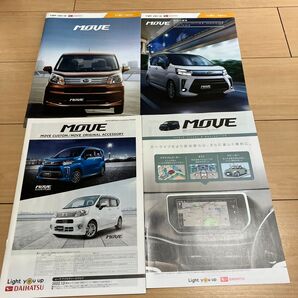 2023年3月版 ダイハツ MOVE カタログ 一式 4冊セット