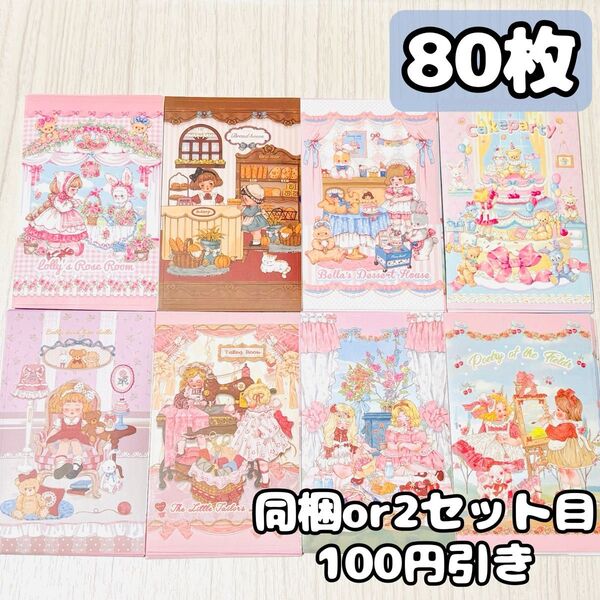海外 fairylady 女の子 レトロ ドール 封口 フレークシール 80枚
