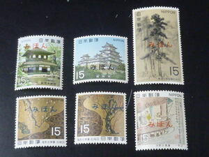 20 P red book #1 Japan ... stamp 1969 year 1 next national treasure 15 jpy Muromachi ~ Edo era total 6 kind NH