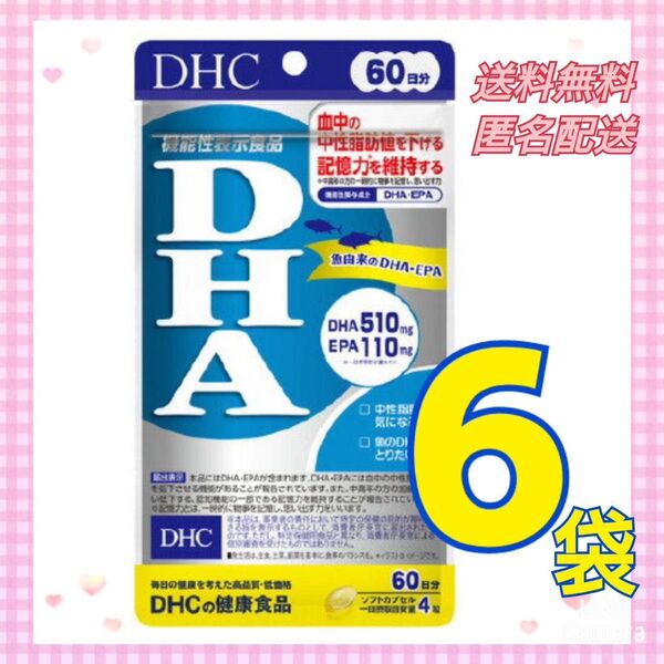 DHC DHA 60日分 6袋