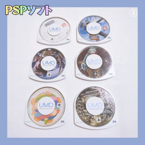 ③PSPソフト 6本セット UMD