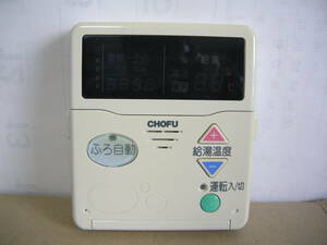 !スピード発送　速達並みの　給湯器 リモコンスイッチ 長府 CMR-2000　中古 ＃32 