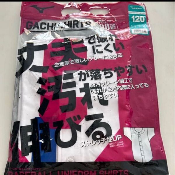 ミズノ 練習用ユニフォームシャツ GACHIユニフォームシャツ ガチシャツ キッズ ジュニア 120cm ホワイト