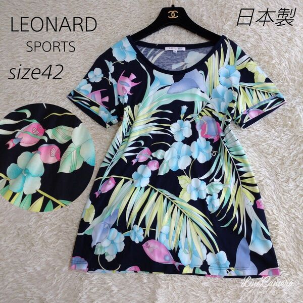 日本製★LEONARD 希少サイズ シャツ 魚 花 ロゴ 花柄 42