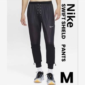 NIKE ナイキ スウィフト シールド ランニング パンツ Mサイズ