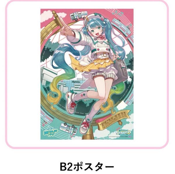 マジカルミライ 初音ミク 西鉄コラボ B2ポスター 新品未開封 スカイタウン