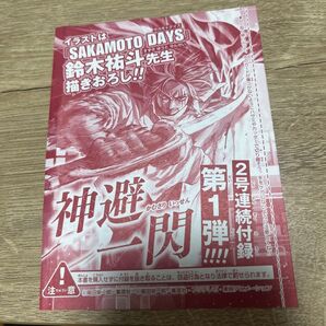 ワンピースカードシャンクス 週刊少年ジャンプ 付録