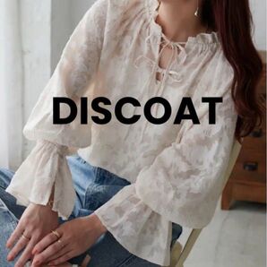 【 DISCOAT 】ディスコート 2WAYリボンブラウスアイボリー 新品 タグ付き