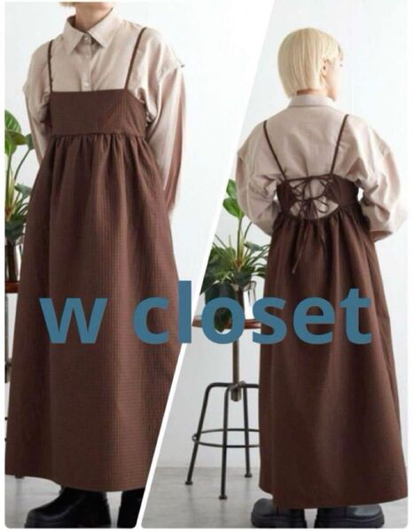 【w closet】バックリボンギャザー キャミワンピース 新品 タグ付き