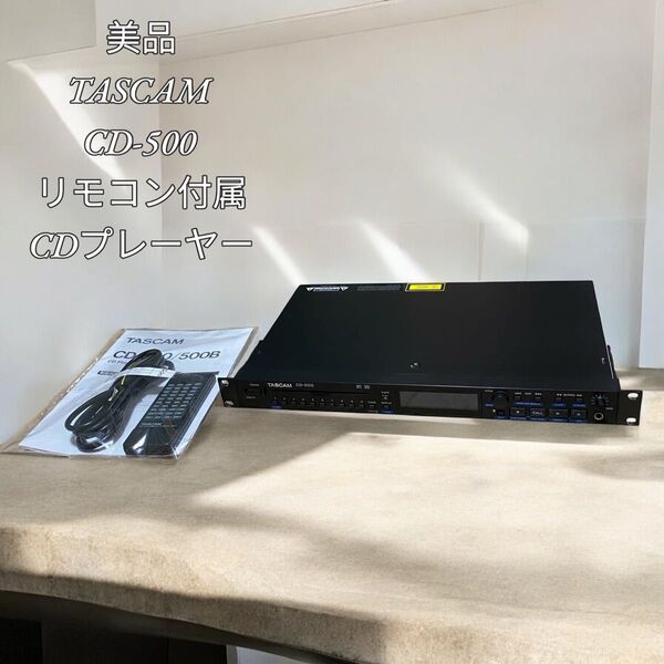 【美品】TASCAM CD-500 リモコン付属 CDプレーヤー