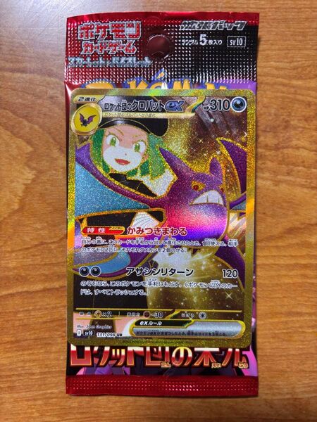 ロケット団のクロバットex UR sv10 131/098
