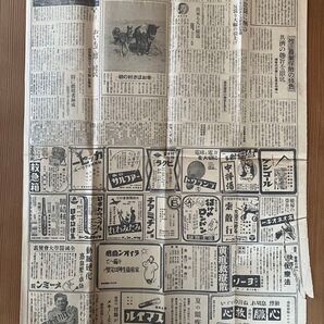 讀賣報知 昭和18年5月31日