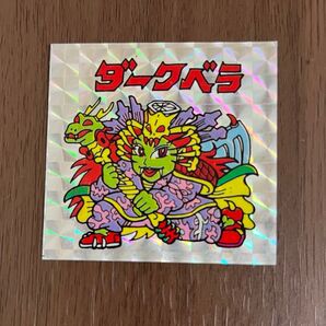 ビックリマン コスモス 駄菓子屋 下手絵 ダークヘラ (ダークベラ)