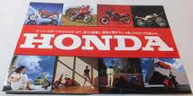 HONDA 1982 ホンダ スポーツ/ファミリーラインアップカタログ ★Wm3212_画像1