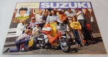 SUZUKI ２輪総合カタログ スズキ カタログ ★Wm3323_画像1