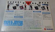 SUZUKI ２輪総合カタログ 1986 スズキ カタログ ★Wm3315_画像2
