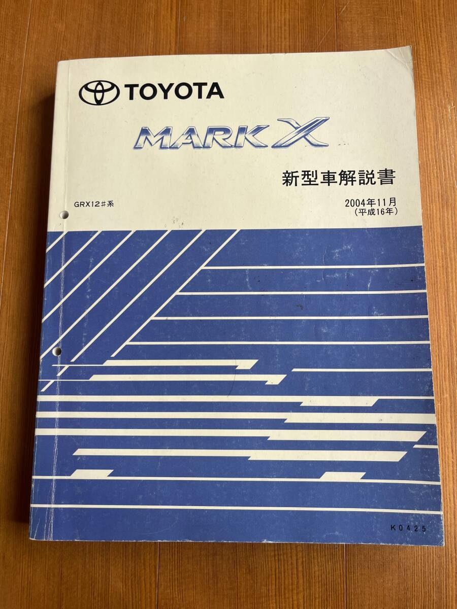 2025年最新】Yahoo!オークション -新型車解説書の中古品・新品