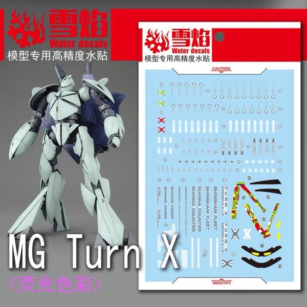 MG 1/100 ターンX用蛍光水転写式デカール 他社製 ガンダム ガンプラ プラモデル ターンエックス