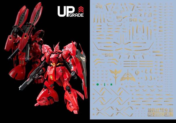 RG 1/144 サザビー/ MSNー04FF サザビー用メッキ調水転写式デカール 他社製 ガンダム ガンプラ プラモデル