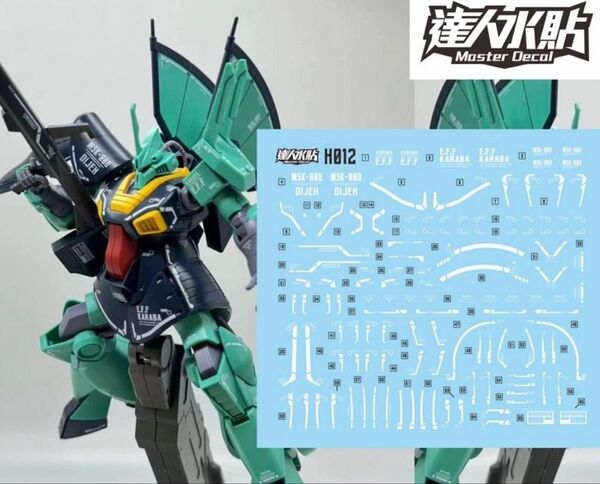 HG 1/144 ディジェ用水転写式デカール 他社製 ガンダム ガンプラ プラモデル
