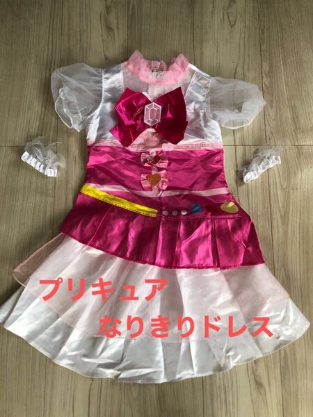 魔法使いプリキュア キュアミラクルダイア 変身セット プリキュア なりきりドレス
