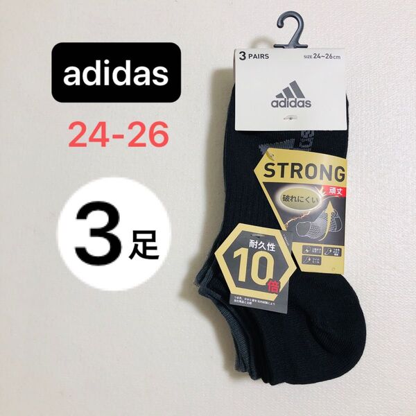 adidas アディダス 靴下 ソックス 耐久性10倍 頑丈 メンズソックス アディダスソックス アディダス靴下 3足組
