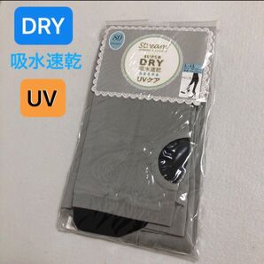 Stream スーパーDRY 吸水速乾 UVケア トレンカ L-LL グレー