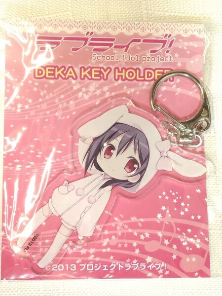 ラブライブ! School idol project DEKA KEY HOLDER 矢澤にこ