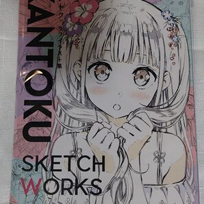 カントク 5年目放課後 SKETCH WORKS