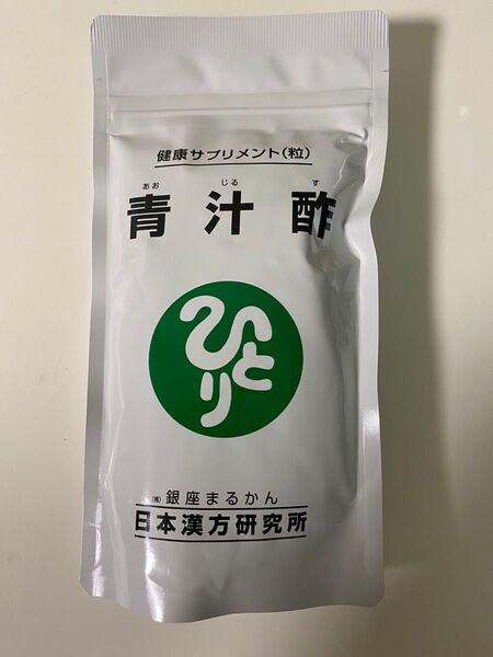青汁酢 銀座まるかん 日本漢方研究所