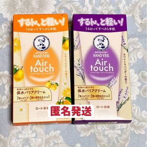 メンソレータム ハンドベールエアタッチ ホワイトラベンダーの香り レモンフラワーの香り お試し 2個まとめ 送料無料