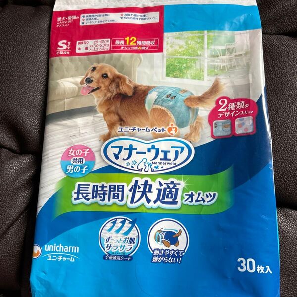 犬用オムツ 長時間快適オムツ男の子女の子兼用4枚