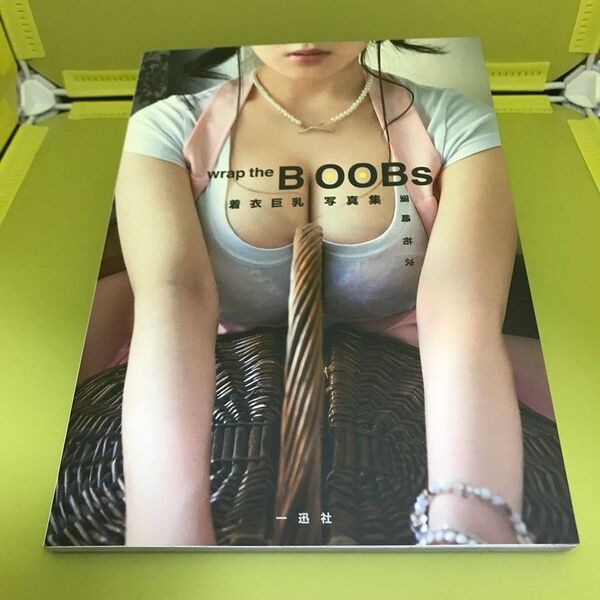 wrap the BOOBs 着衣巨乳写真集