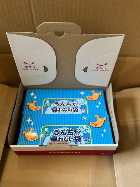 箱のまま うんちが臭わない袋 BOS (ボス) うんち 処理袋 S サイズ 200 枚入り 2箱 分 クリロン化成