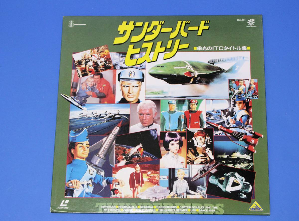 ヤフオク! -サンダーバード(レーザーディスク)の中古品・新品・未使用