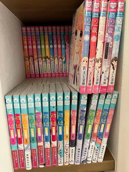 小学館 初婚 12歳など コミック