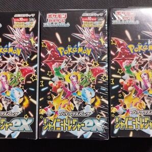 シャイニートレジャーex 3BOX 新品未開封