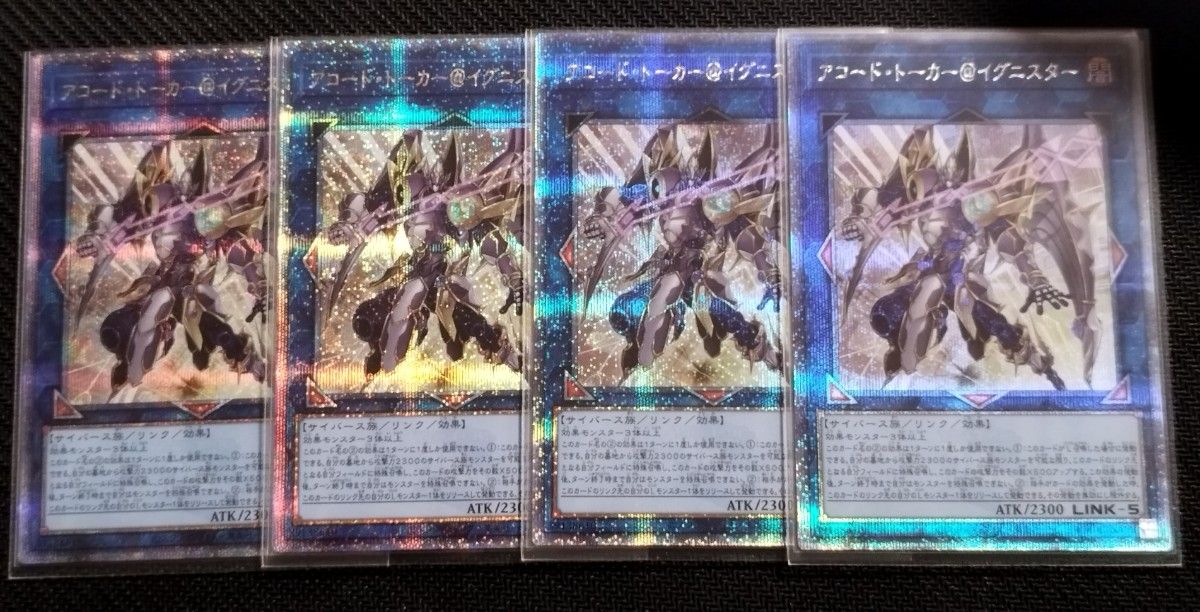 アコード・トーカー@イグニスター 25thレア|Yahoo!フリマ(旧 アコード・トーカー@イグニスター 25thレア|Yahoo!フリマ(旧