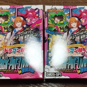 ドラゴン娘になりたくないっ! 2個 新品未開封
